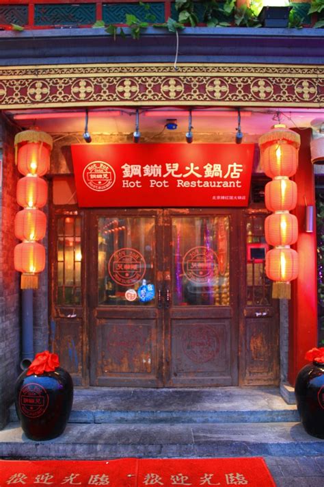 北京市十大美食街