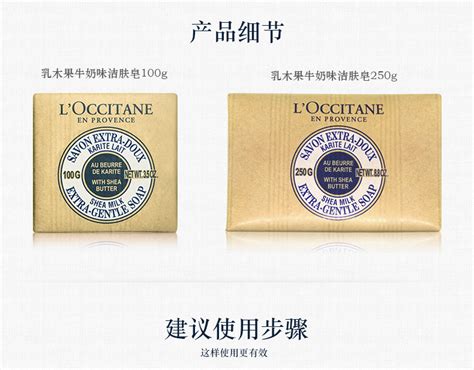 歐舒丹的乳木果潔面皂怎么樣