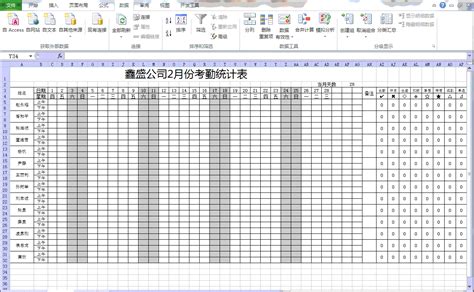 手机office如何制作员工考勤表
