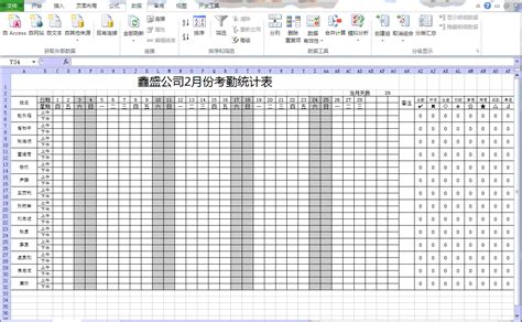 手机office如何制作员工考勤表