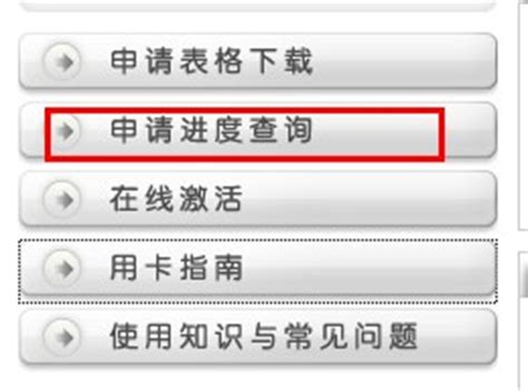 建行如何查信用卡申请进度查询