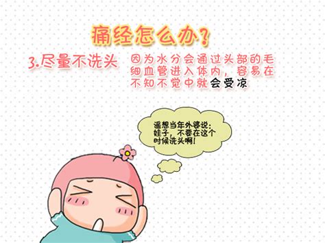 生孩子后痛经能缓解吗