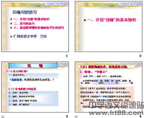 仿写比喻句好像(共计97条)