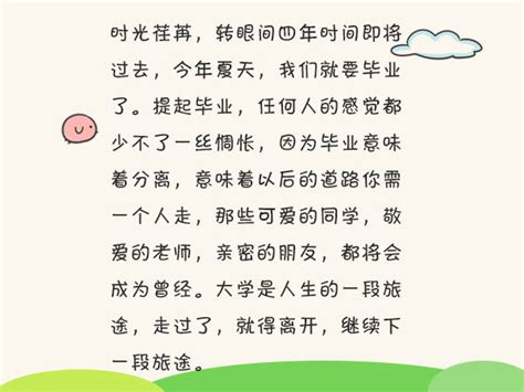 大学毕业留言励志句子【共108段】