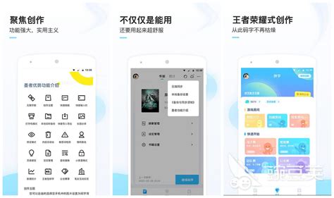 手机党用什么写小说????