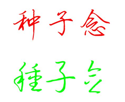 第三个字是牧的成语