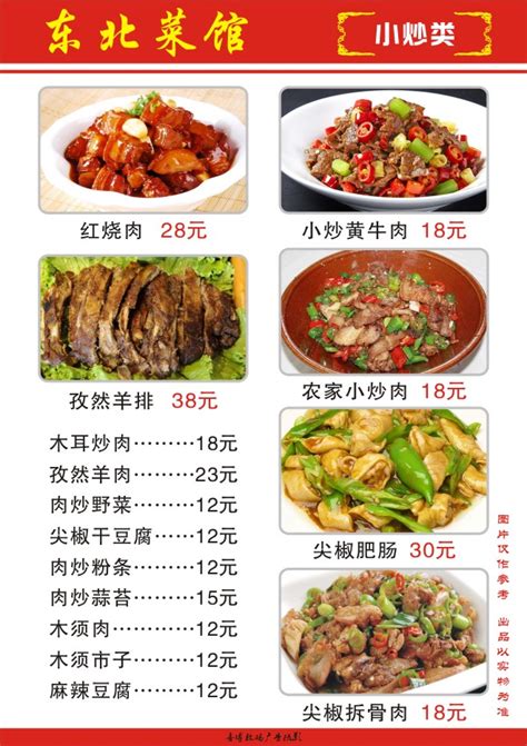 陕北菜谱,陕北八大碗都有哪些菜