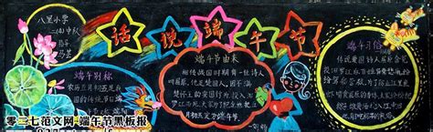 端午节包粽子作文300字大全