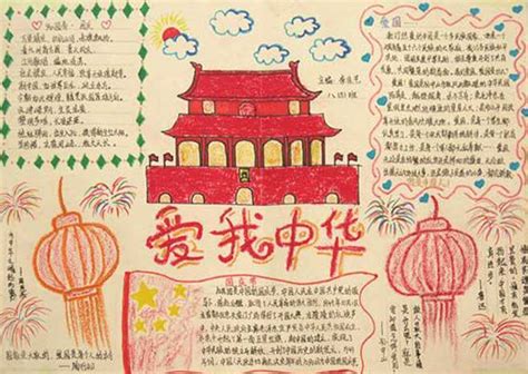 难忘的国庆节-关于难忘作文400字【汇总5篇】