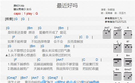 “最近好吗?”