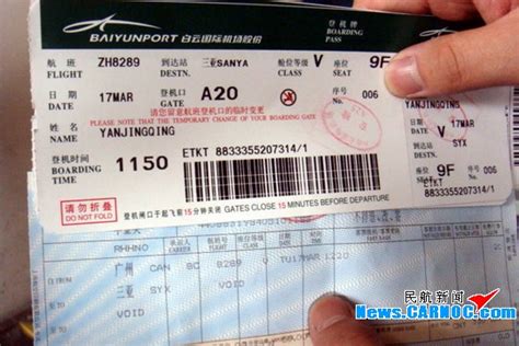 深圳坐飞机到海南三亚飞机票要多少钱.