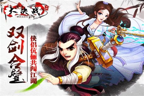 武侠类纸牌手游,有没有武侠手游推荐一下
