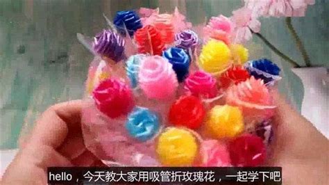 怎樣用吸管做手工