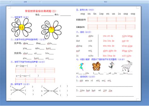 “作业”的“作”拼音怎么读