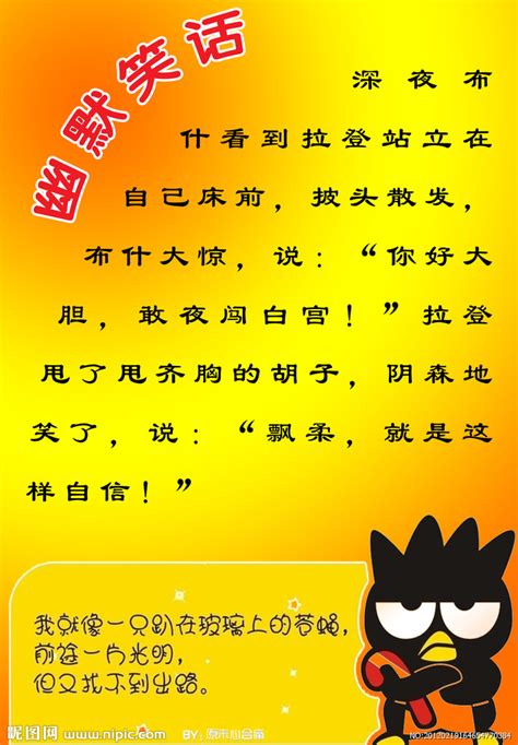 经典语录搞笑幽默句子[汇总116条]