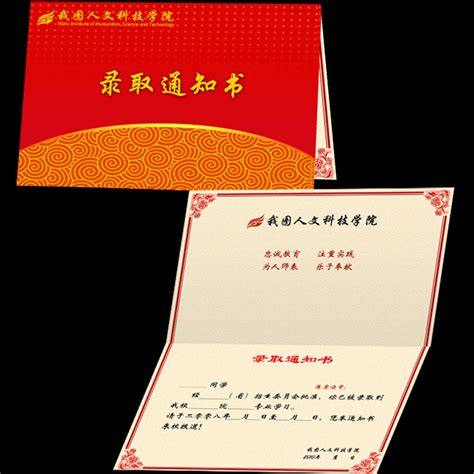 等录取通知书的句子【汇总101句】