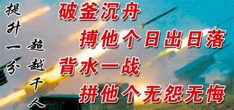 高考格言励志短句【汇总46句】