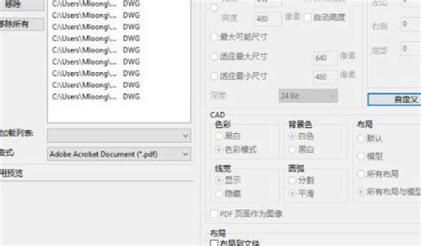 PDI文件如何转换为WORD