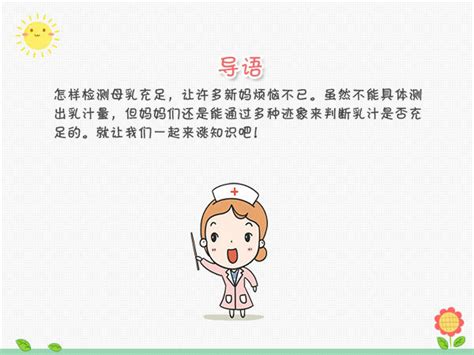 产妇提前一小时下班