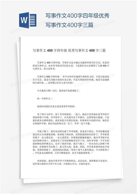 杯子里的水-写事作文400字[推荐6篇]