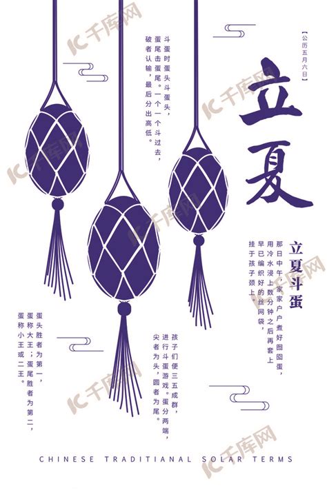 立夏带蛋祝福语图片[集锦102句]