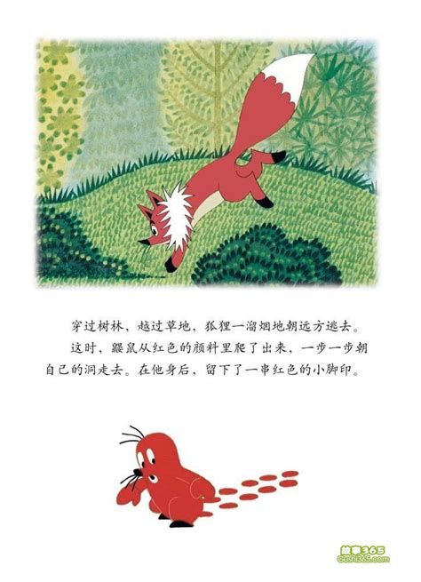 鼹鼠的月亮河-暑假读后感400字[共6则]