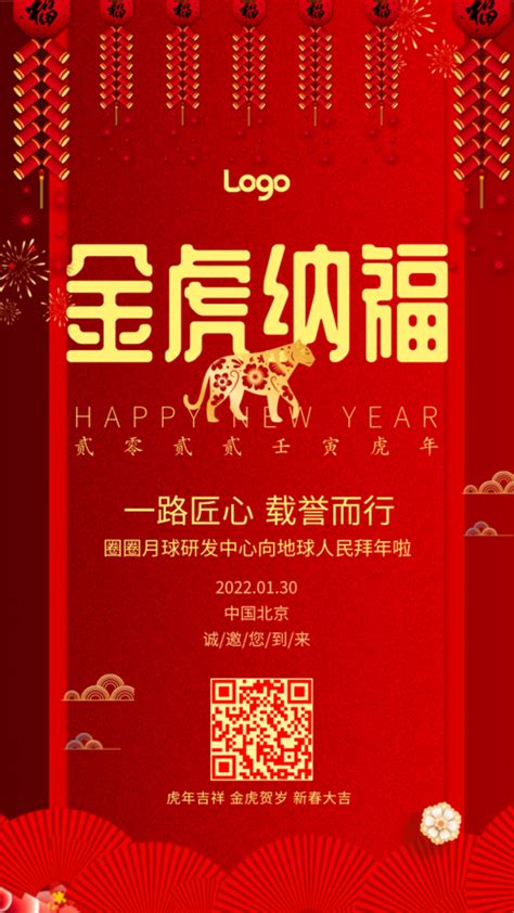 2020年企业春节贺词[合集70句]