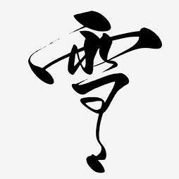 描写雪的作文500字：雪之美[汇总4则]