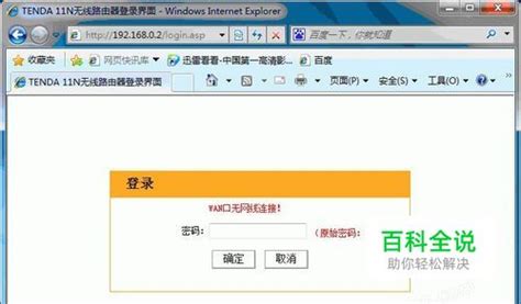 如何更改路由器的密碼 ?