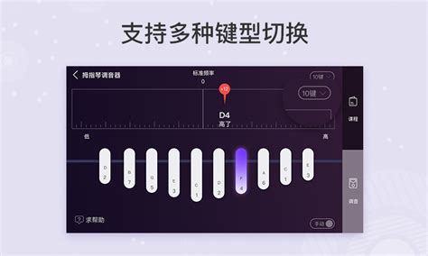 寻吉他调音器