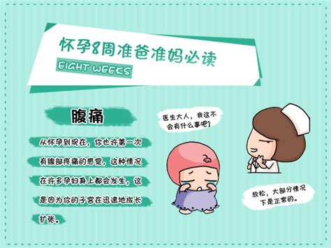 怀孕有什么习俗注意事项