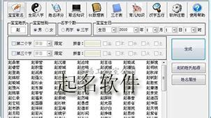 求免费电脑取名软件下载地址 急!!!!