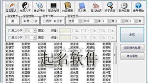 求免费电脑取名软件下载地址 急!!!!
