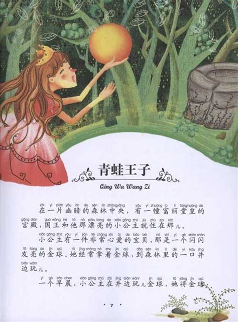 出走的筷子_六年级童话作文600字(合集4则)