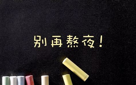 熬夜带娃到天亮的句子发朋友圈