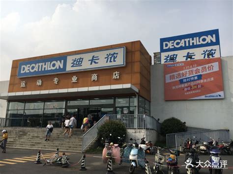 迪卡侬在中国有多少家店,在中国过得好吗