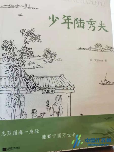 少年陆秀夫-读后感作文450字[摘抄7则]