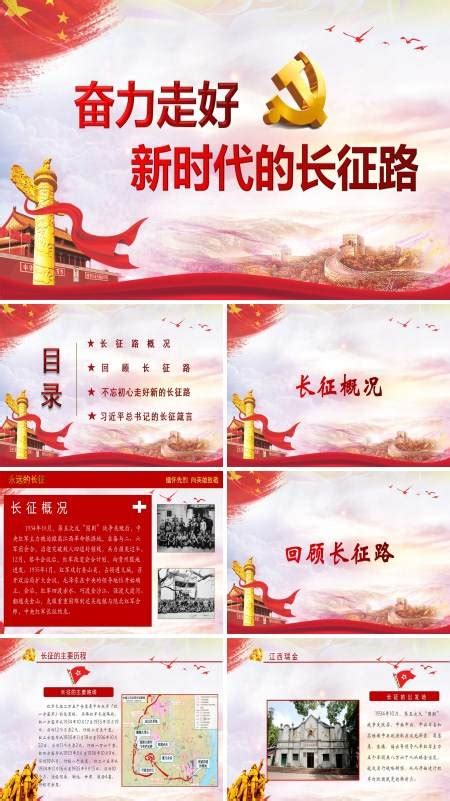 弘扬长征精神-抒情作文500字（通用4则）