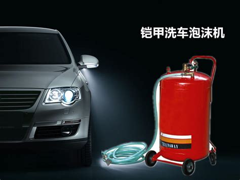 洗車機泡沫機怎么噴泡沫
