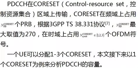 LTE DCI是什么