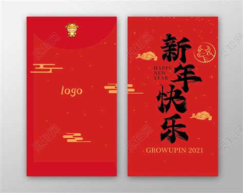 2022年牛年简单祝福语