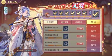 蔡文姬最强辅助装备