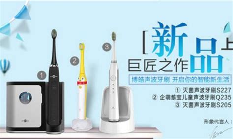 十大电动牙刷品牌排行,全球十大电动牙刷品牌
