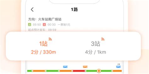 什么软件可以查找公交到站时间?如何查询?