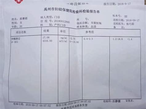 怀孕6周hcg6万多正常吗