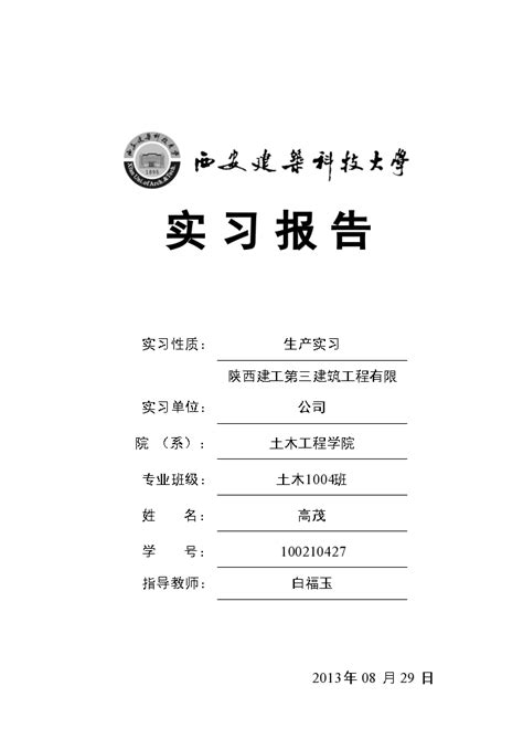 报告册(通知书)来了-记事作文200字【共计6则】