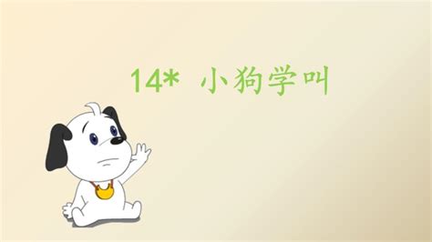 描写小狗的句子摘抄[汇总70条]
