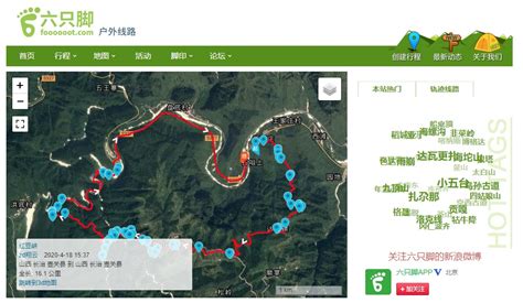 六只脚 网站怎么打不开了,手机也上传不了轨迹