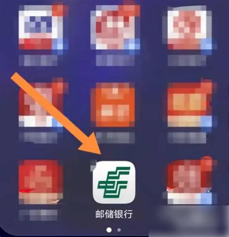 中国邮政储蓄银行手机银行客户端怎么下载