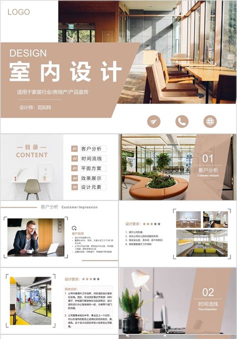 办公家具公司介绍ppt模板,广州有哪些好的办公家具公司